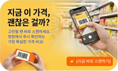 스캔딜 앱 미리보기