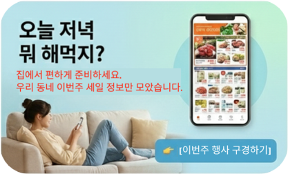 전단지 미리보기