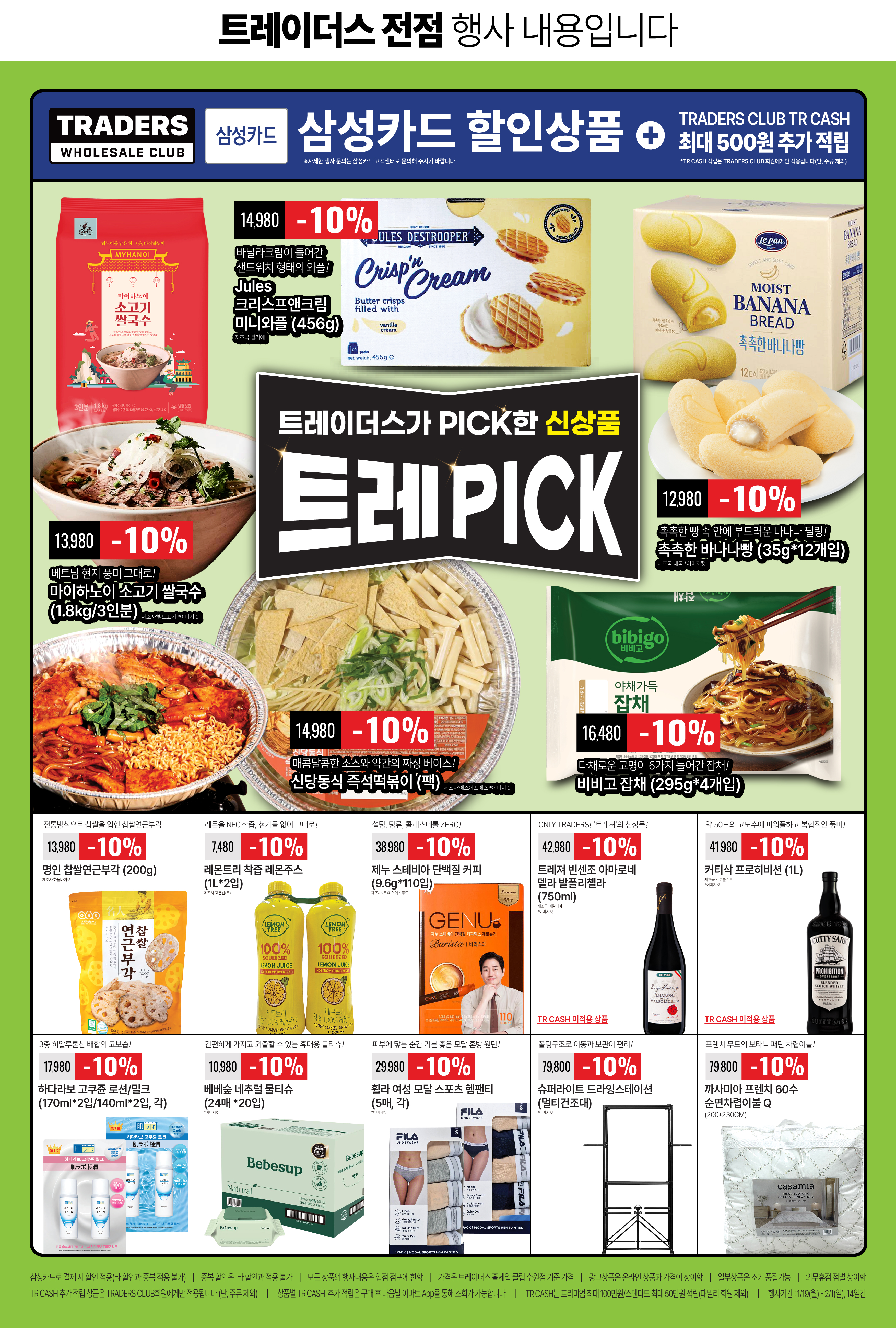 전단지 미리보기